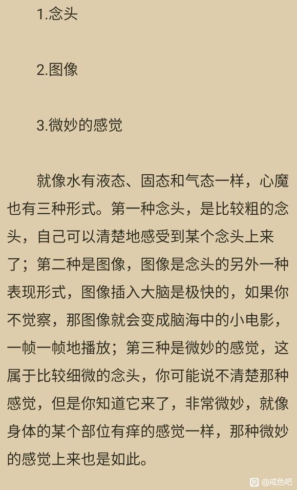 ”脑子里总是想那些东西