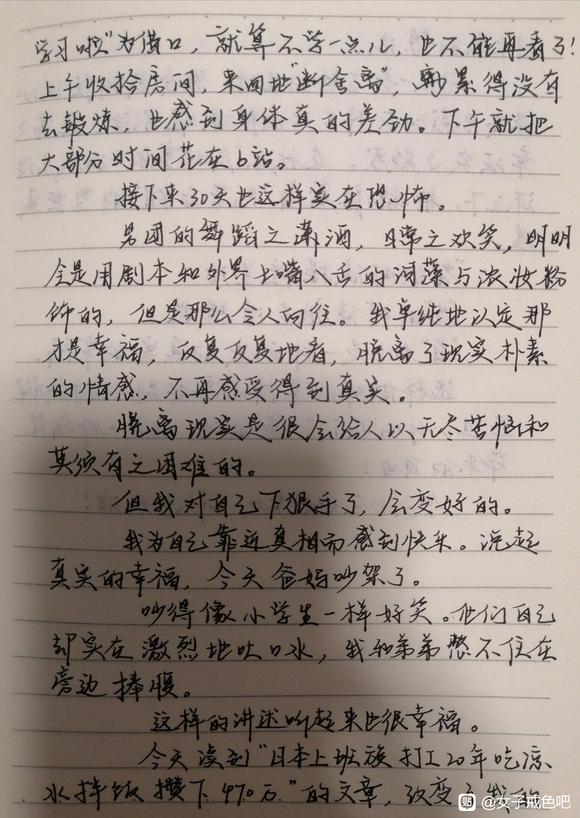 ”16岁sy休学，jy第9天