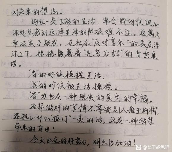 ”16岁sy休学，jy第9天