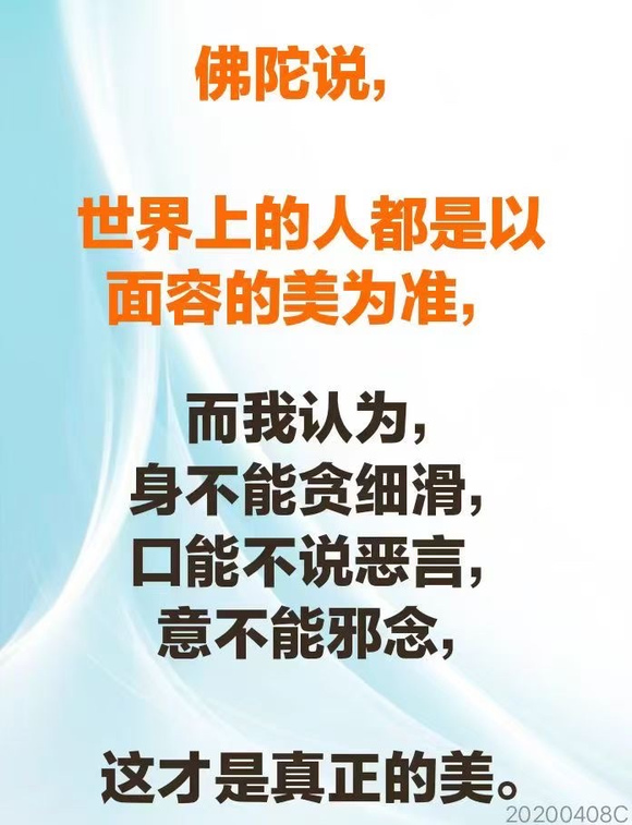 ”破戒后的思考