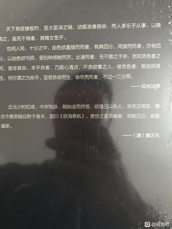 ”这两本书是戒色必读，随便看了一页，欲念就消退了一大半，