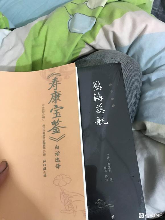 ”这两本书是戒色必读，随便看了一页，欲念就消退了一大半，