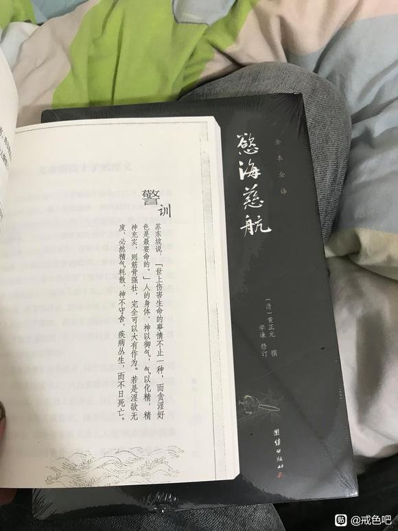 ”这两本书是戒色必读，随便看了一页，欲念就消退了一大半，