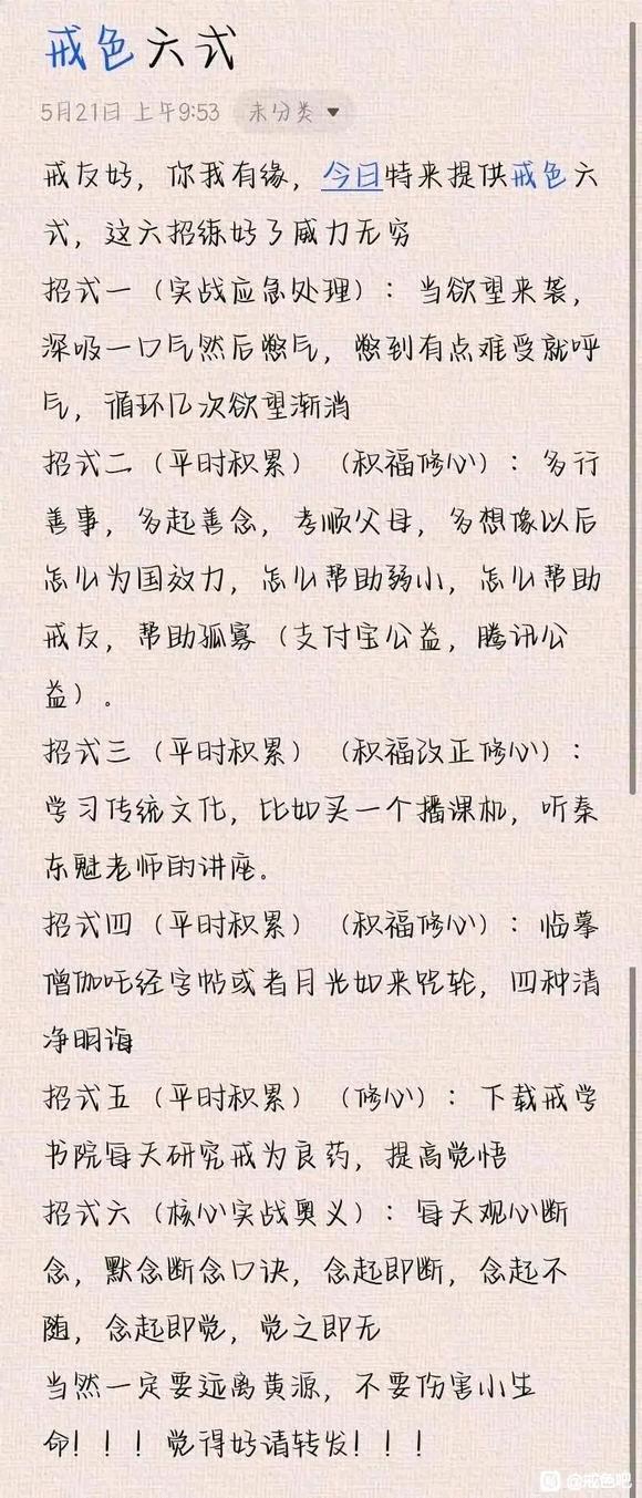 ”坚持一个月，破了