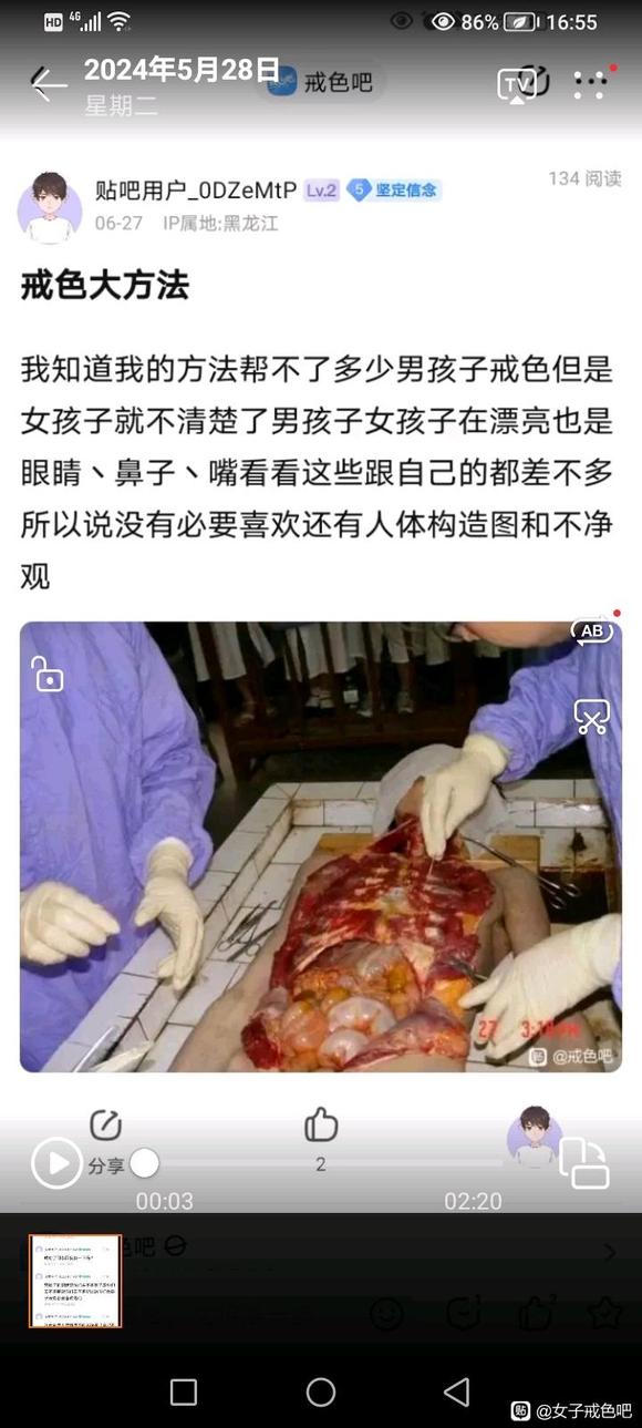 ”女孩子如何正确的戒色？希望每一个人都看一看