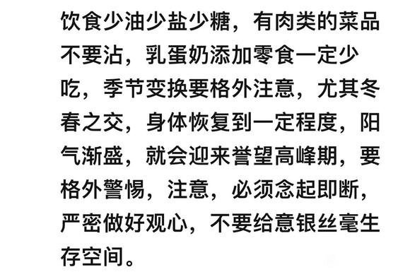 ”戒色是生命中永不褪色的光芒！