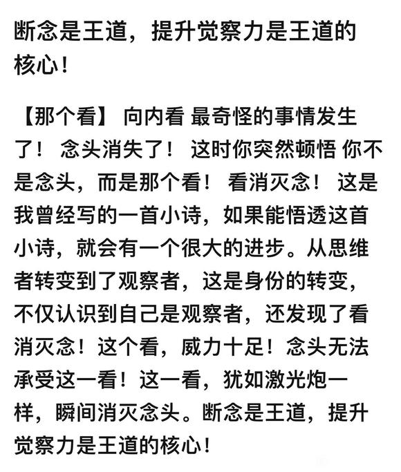 ”戒色开启内在力量之旅