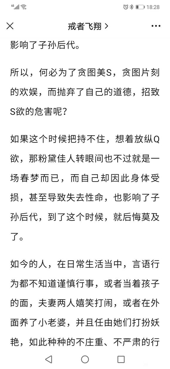 ”做到清心寡欲