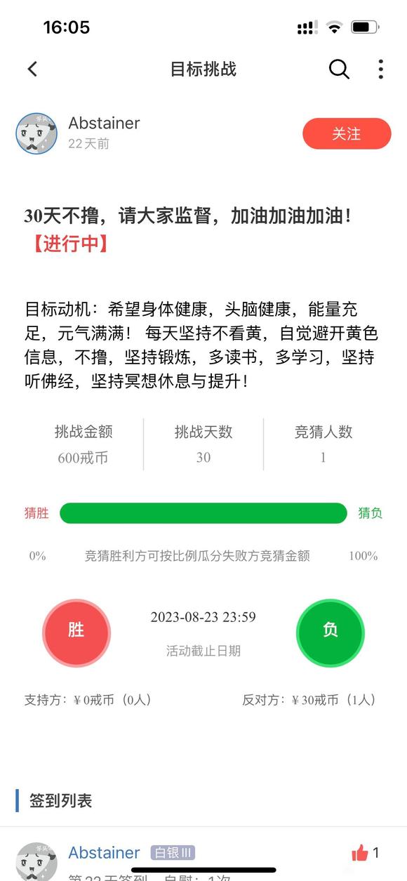 ”破戒了，对不起家人