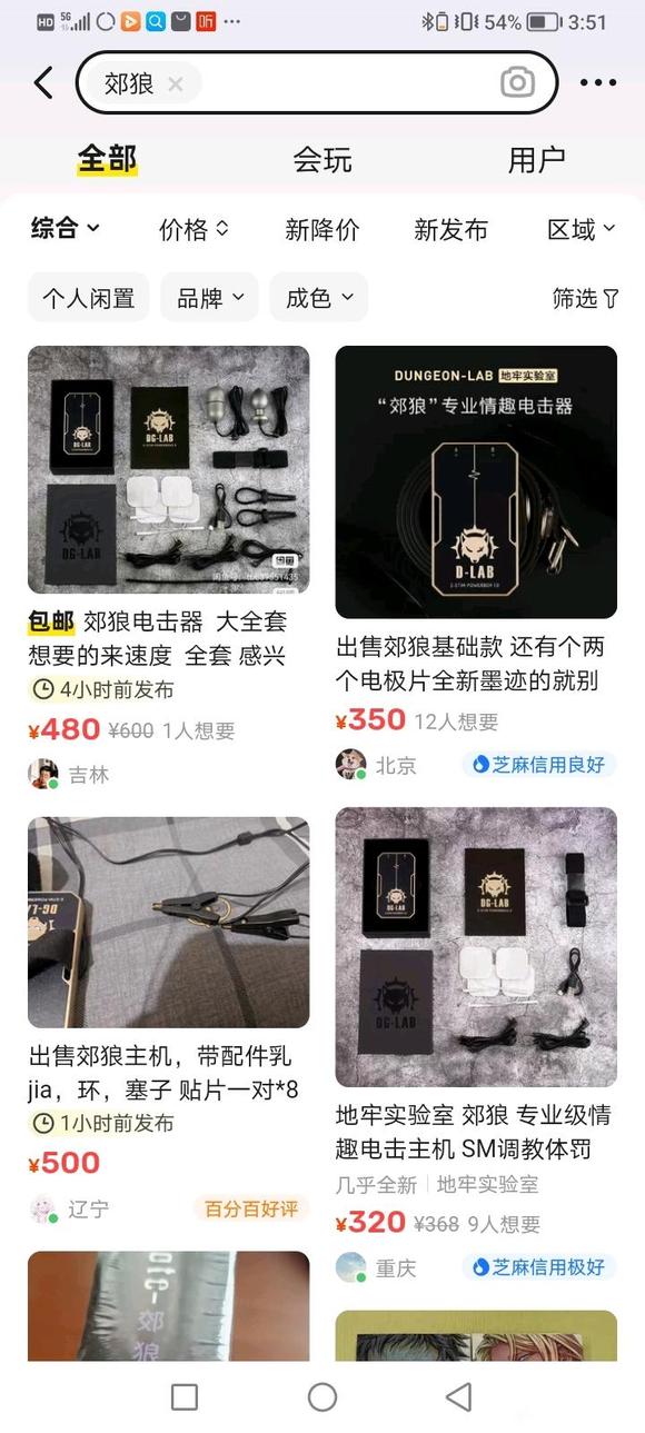 ”可惜我在戒色,5