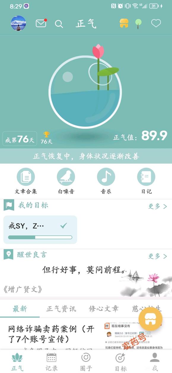 ”8月份已过，希望接下来越戒越好