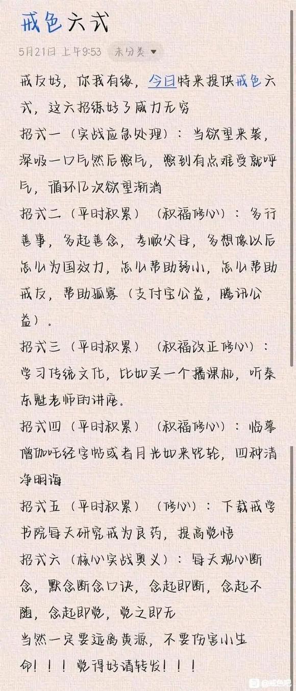 ”看色片破戒了