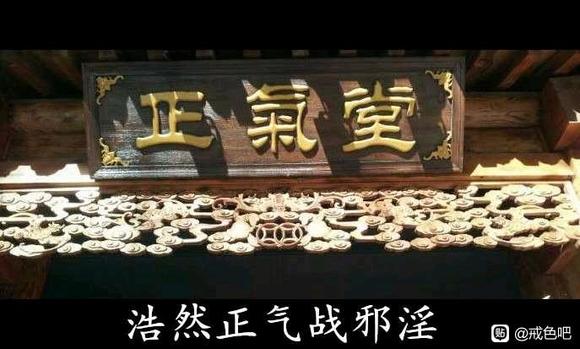 ”保身立命戒期及天地人忌（三）