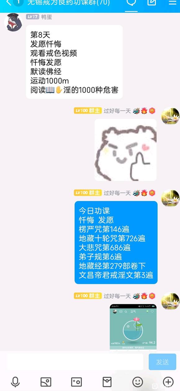 ”戒色的前一天