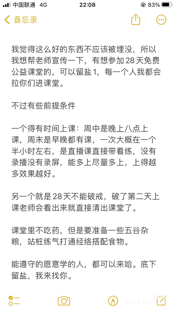 ”我身体终于恢复了，而且会越来越好！