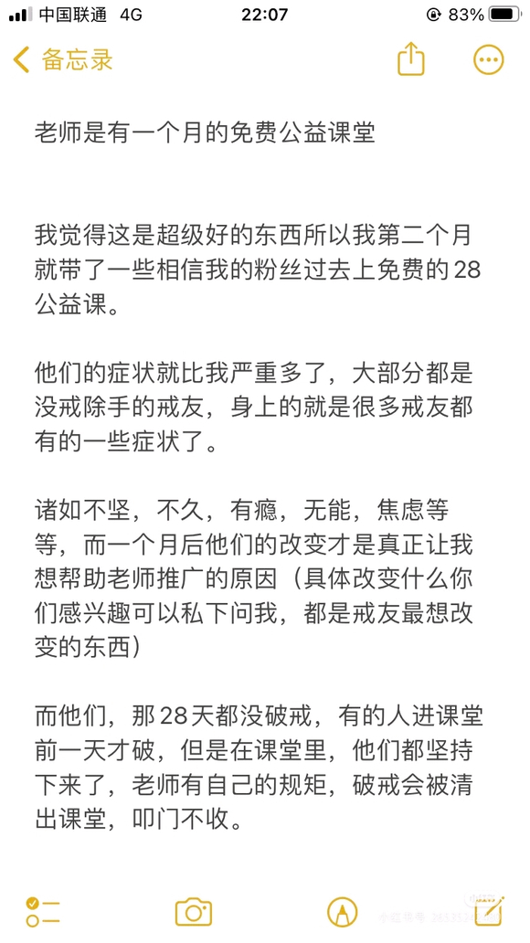 ”我身体终于恢复了，而且会越来越好！