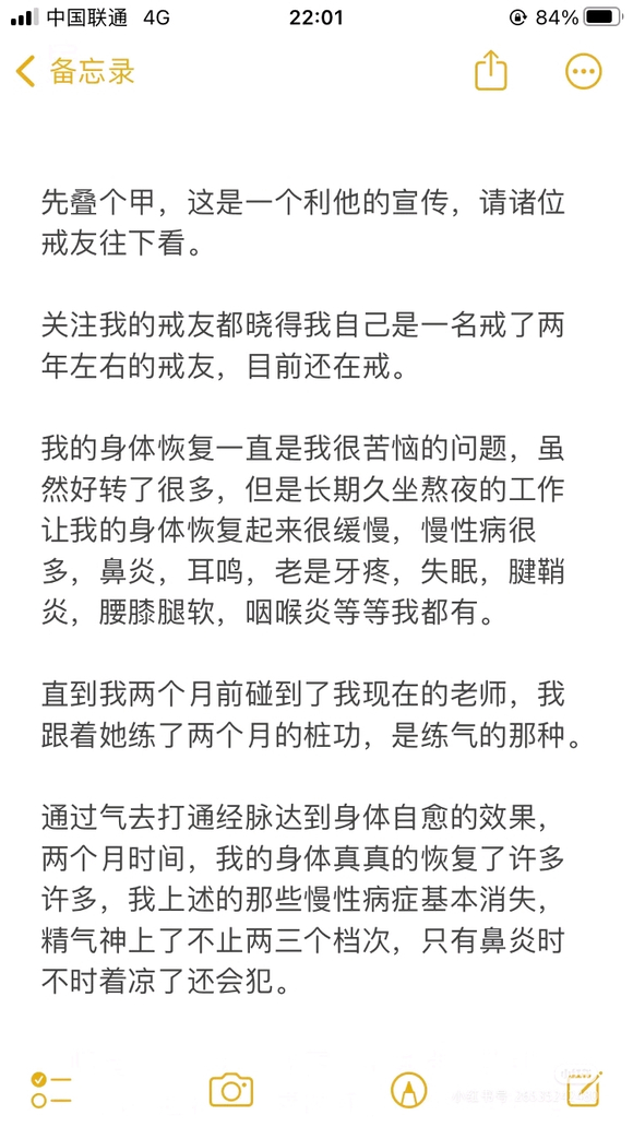”我身体终于恢复了，而且会越来越好！
