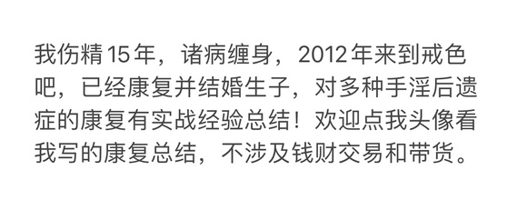 ”坚持戒色,拥抱未来