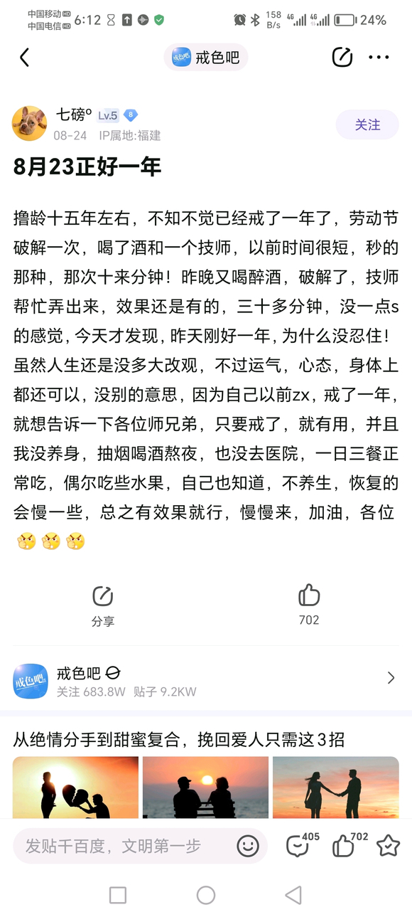 ”【吧务公告】删封专用申诉贴（2023.09）