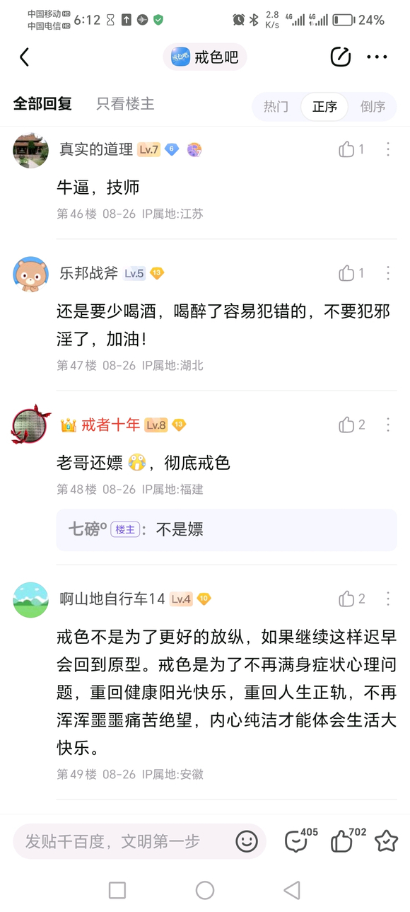 ”【吧务公告】删封专用申诉贴（2023.09）