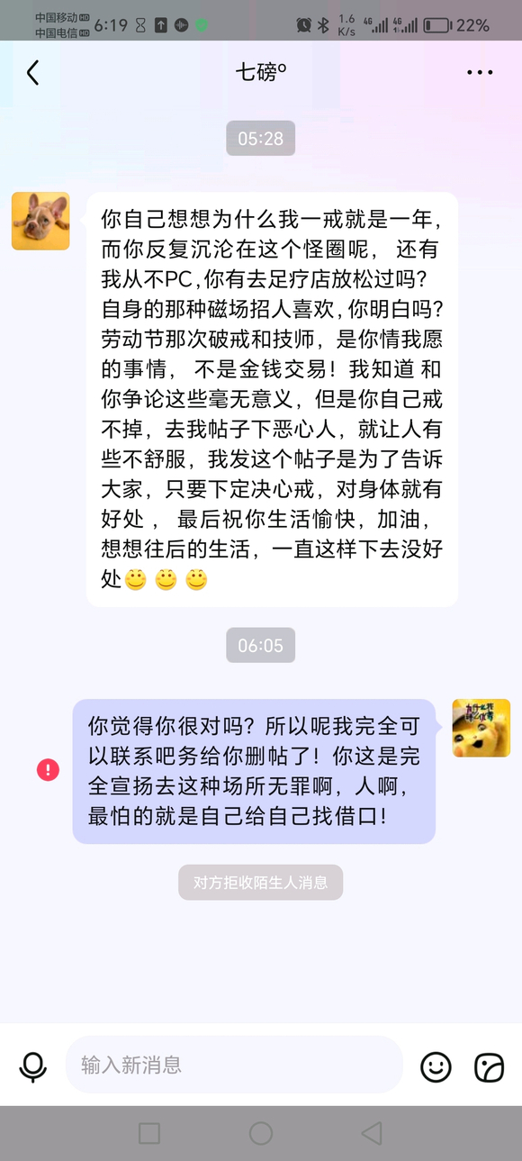 ”【吧务公告】删封专用申诉贴（2023.09）