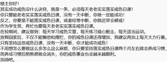 ”有没有初中同学一起戒的