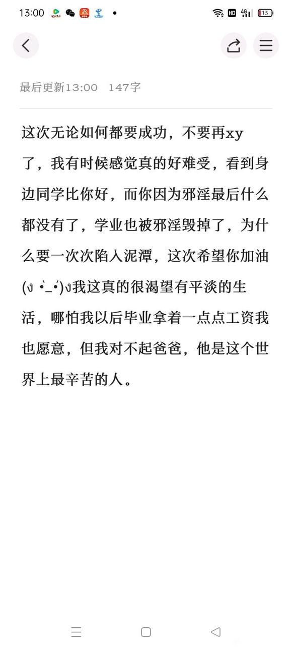 ”你可以经常打卡，但你这次一定要戒掉。