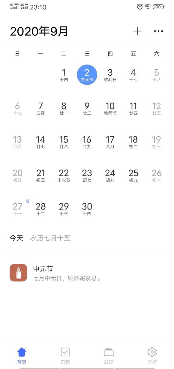 ”昨天是中元节，我手淫了，然后又熬夜了，心里想着熬夜了精夜不好