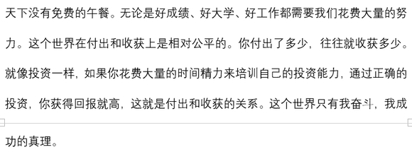 ”天下没有免费的午餐——戒色需永远向前
