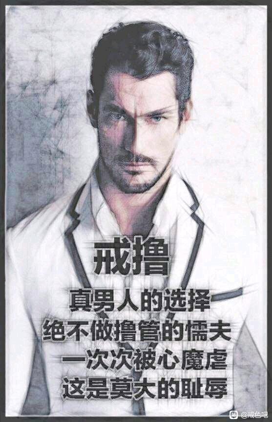 ”戒者觉悟分享；这世界上没有所谓的美女，心中无美色，戒色自然神。