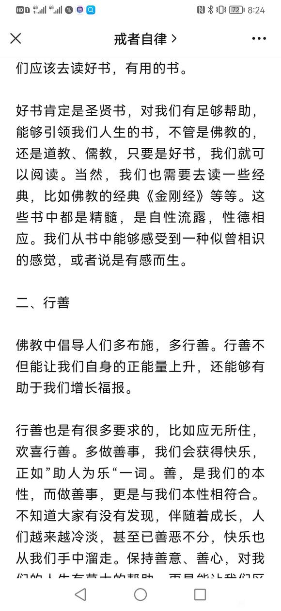 ”戒色、戒邪淫的七种有效方法，简单可行！