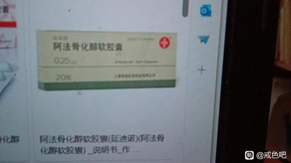 ”戒友们能不能看看这个方子怎么样