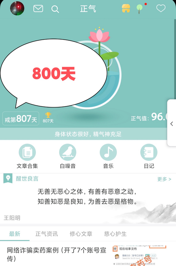 ”希望大家都能戒掉，回归正常人生。