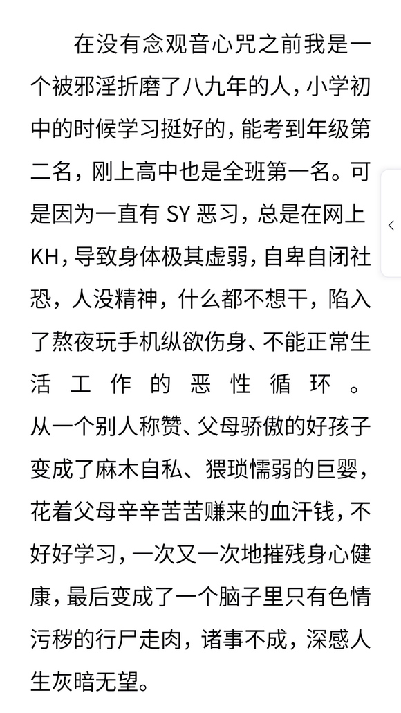 ”希望大家都能戒掉，回归正常人生。