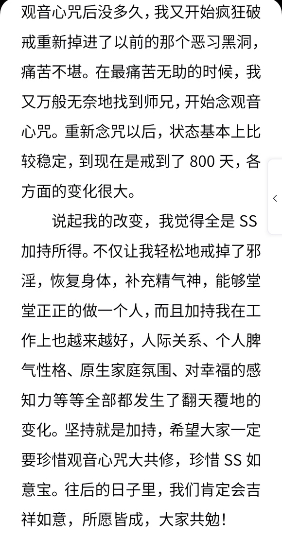 ”希望大家都能戒掉，回归正常人生。