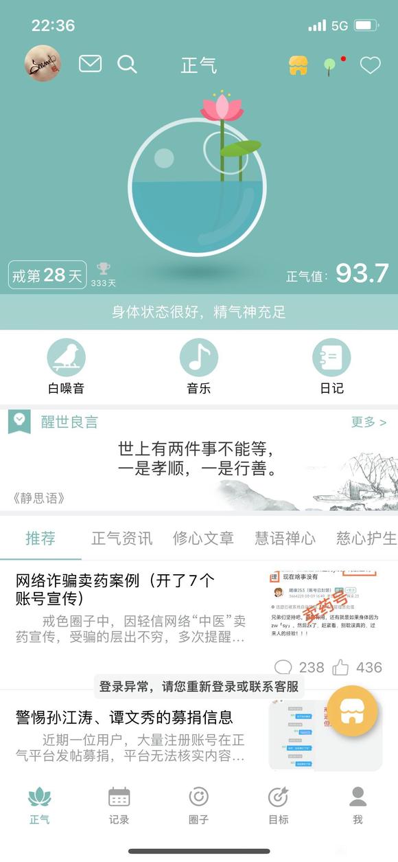 ”症状是最好的老师