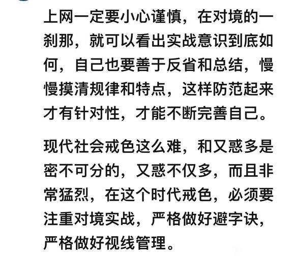 ”戒色，重获“无因之乐”。