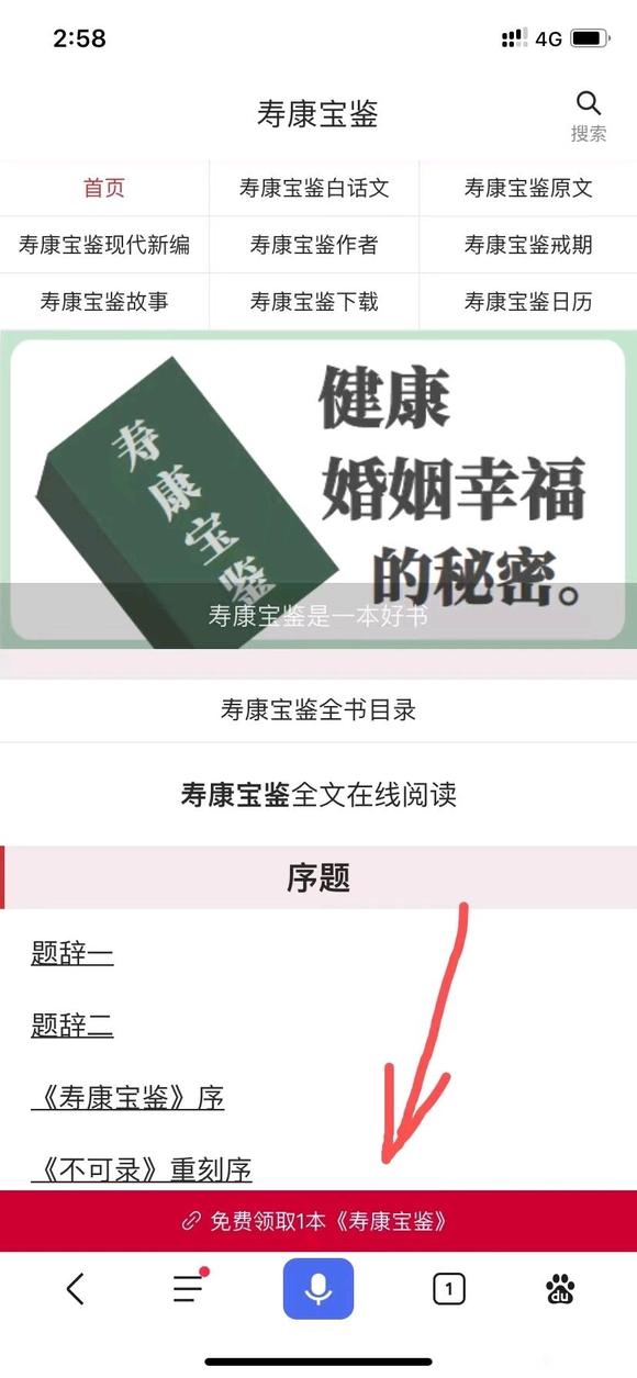 ”随喜赞叹，有需要结缘《寿康宝鉴》善书学习的朋友可以看下