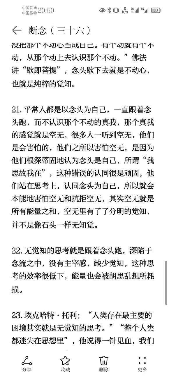 ”戒色笔记分享（三十六）