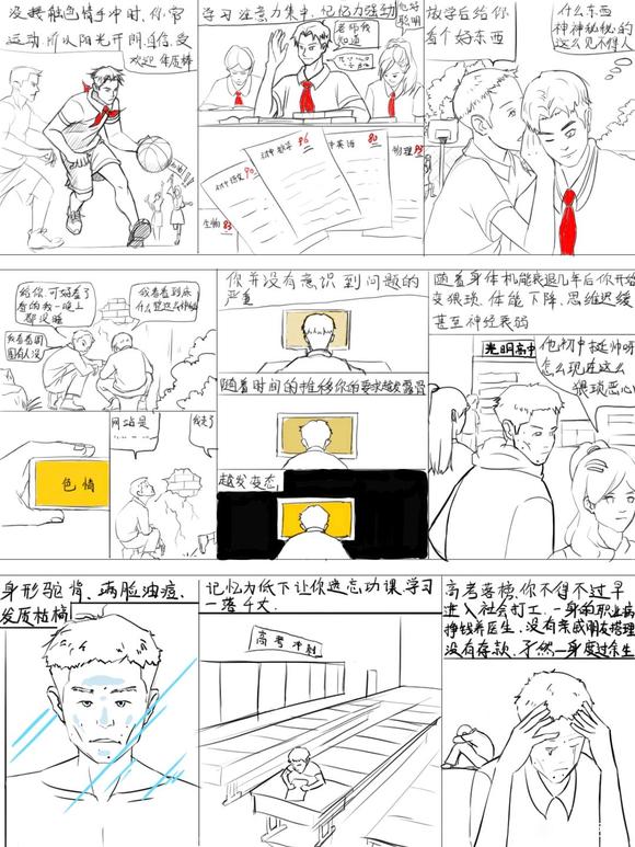 ”随便瞎画一通，给青少年的忠告