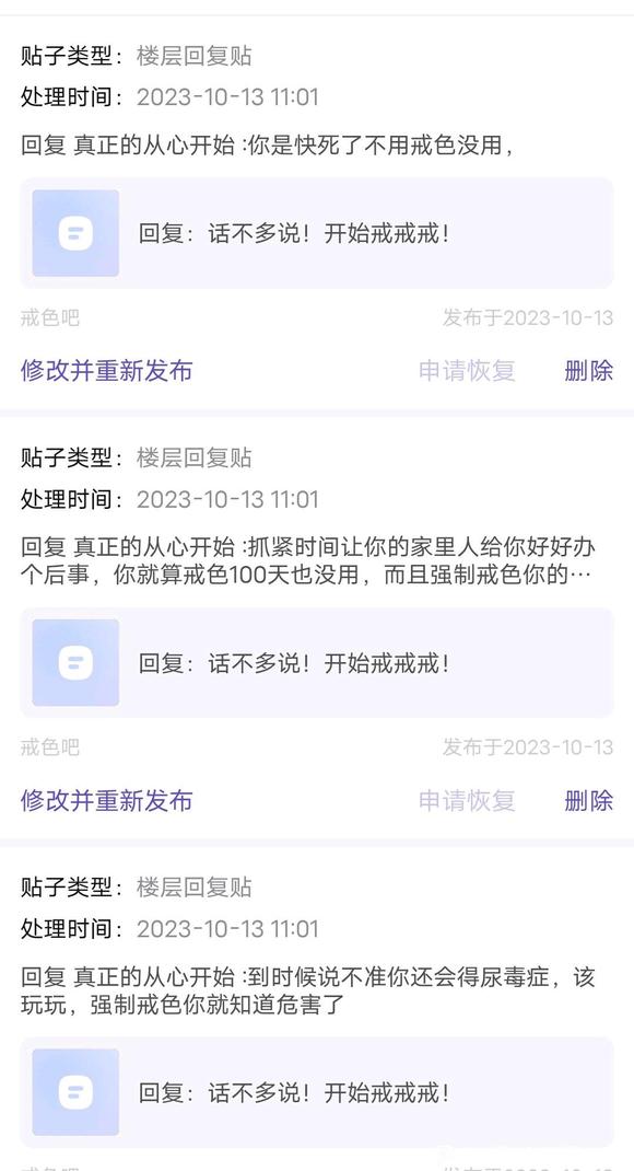 ”真正的从心开始,你不用戒色