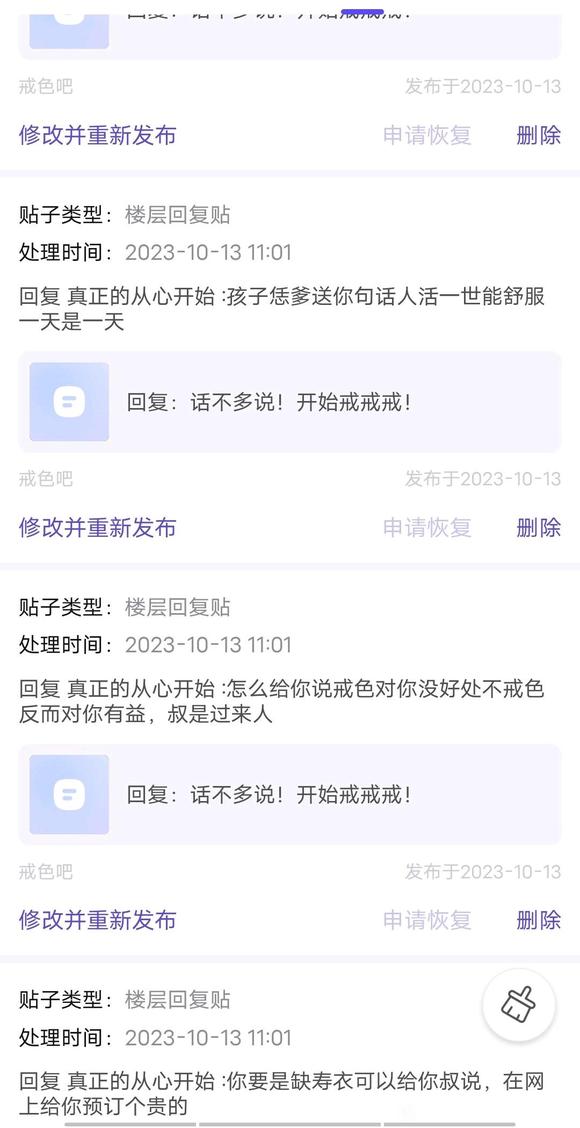 ”真正的从心开始,你不用戒色
