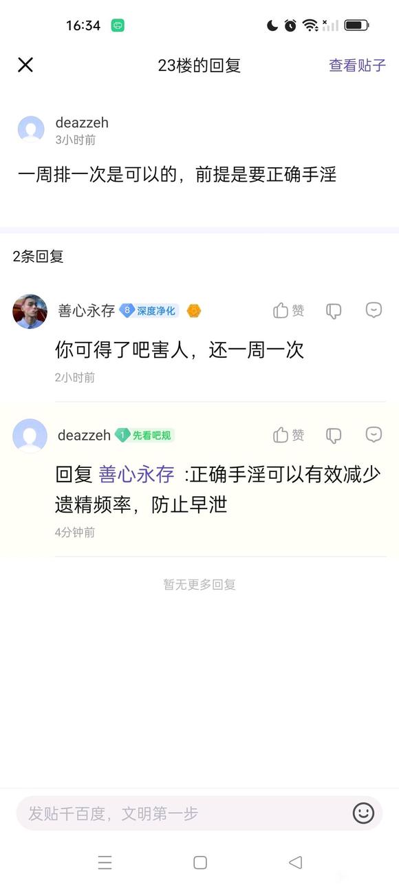 ”封删专用申诉贴（2023.9）