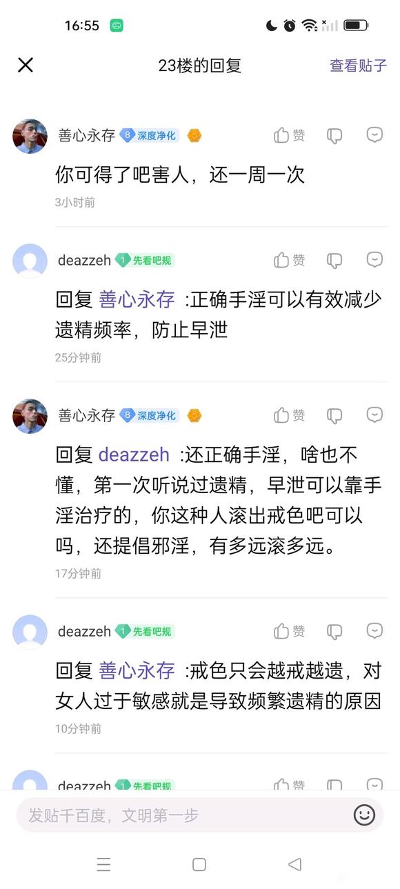 ”封删专用申诉贴（2023.9）