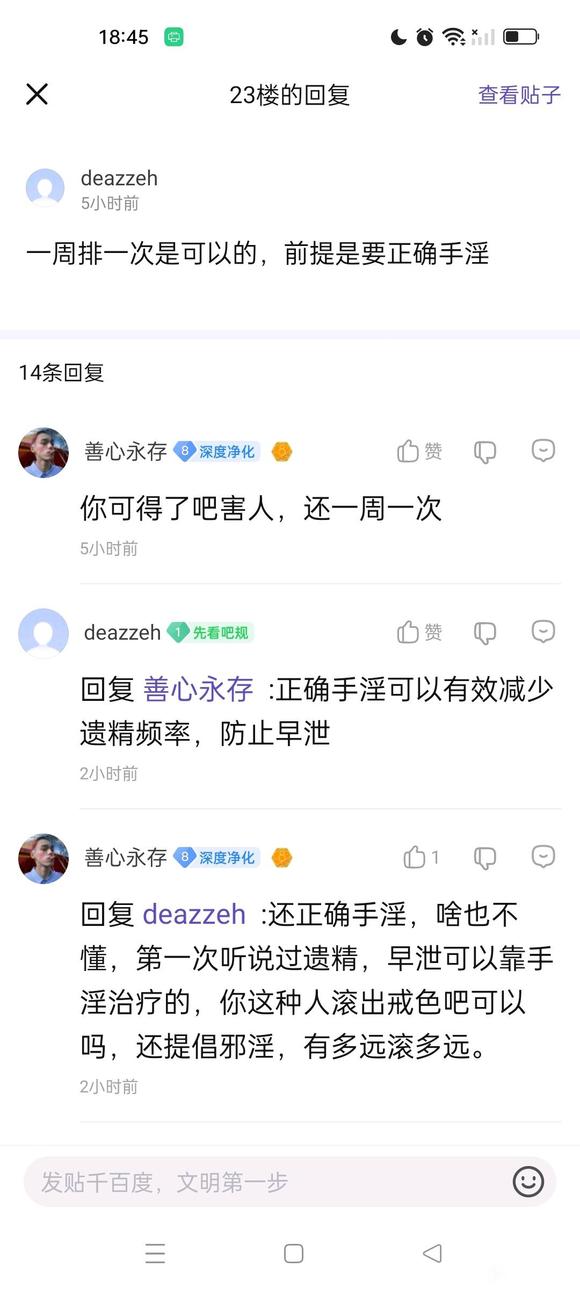 ”封删专用申诉贴（2023.9）