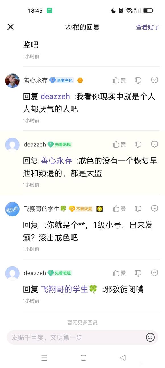 ”封删专用申诉贴（2023.9）