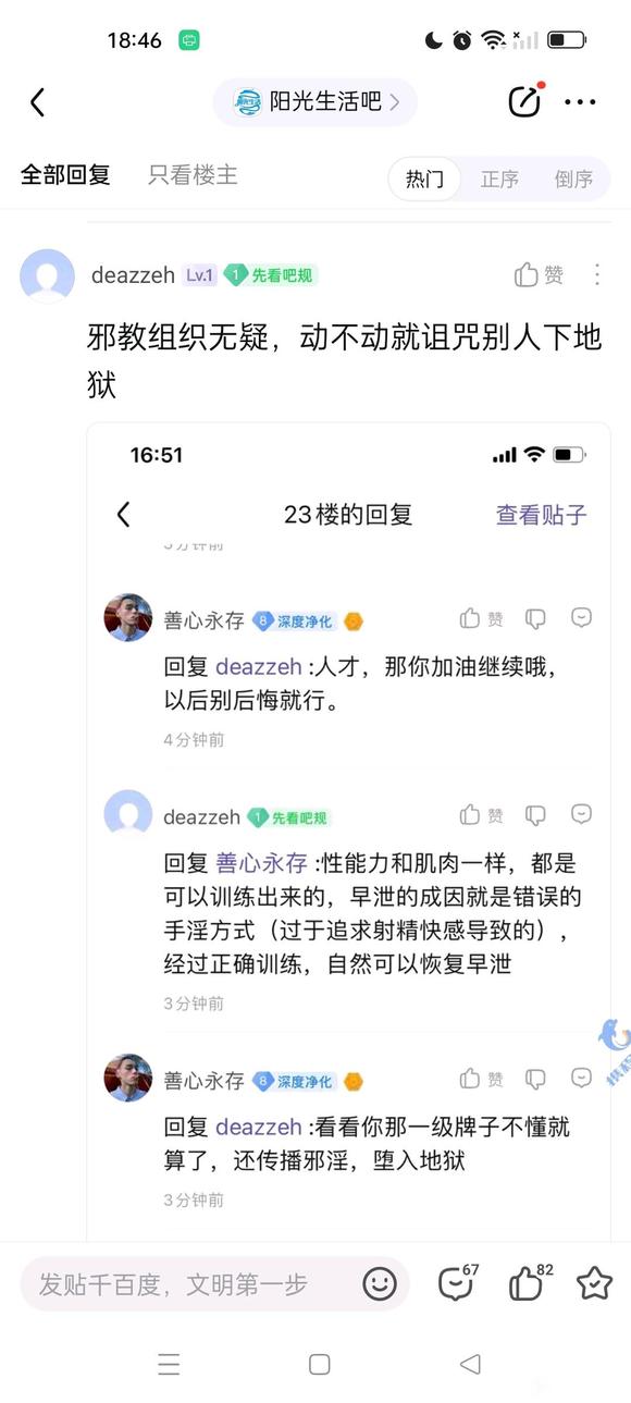 ”封删专用申诉贴（2023.9）