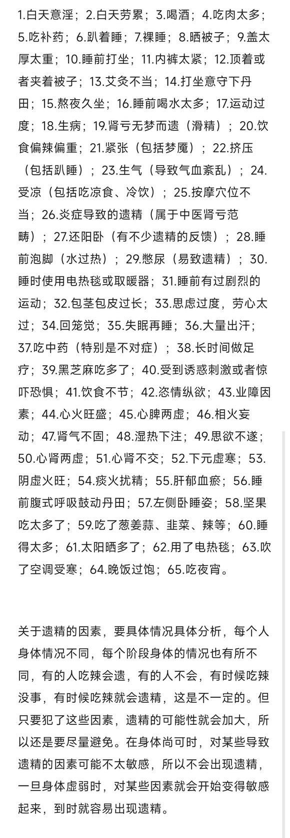 ”大家好,我是新戒友,今天是戒色的第20天,就在刚刚我做了一个,