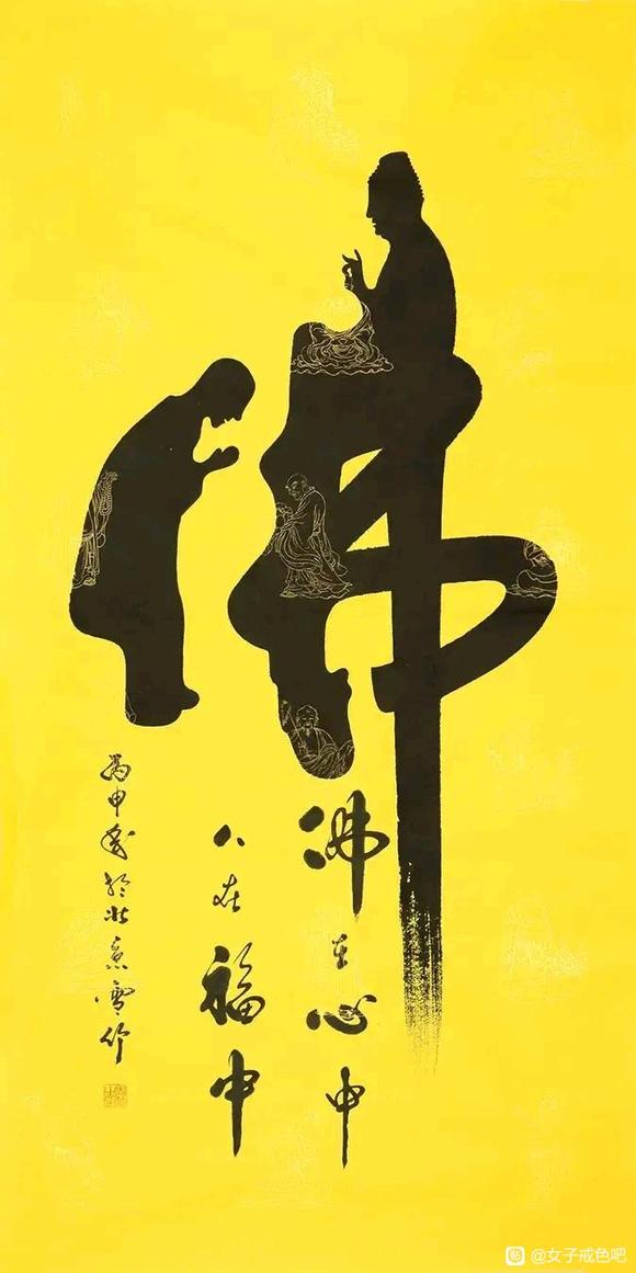 ”吃素少吃可以减少邪欲