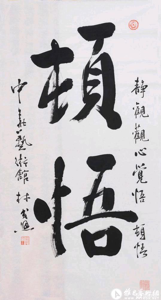 ”看透事物本质，追求真实